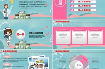 2021年護士護理PPT專業醫療醫院動態模板幻燈片