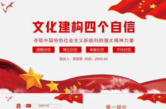 2022伟大历史转折和中国特色社会主义开创时期党的组织建设第五部分ppt