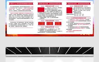 2021中國共產(chǎn)主義青年團團旗團徽國家標準展板模板下載