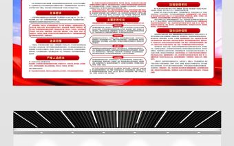 2021向重點鄉村持續選派駐村第一書記和工作隊展板打贏脫貧攻堅戰專題系列宣傳欄模板