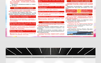 2021扎實(shí)推進(jìn)共同富裕展板黨建風(fēng)在高質(zhì)量發(fā)展中促進(jìn)共同富裕會議宣傳設(shè)計(jì)展板下載