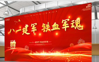 2021八一建軍鐵血軍魂展板慶祝中國人民解放軍建軍94周年舞臺(tái)背景宣傳展板
