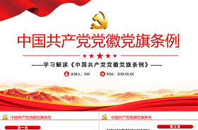 2021學習強國中國共產黨100周年黨史知識ppt
