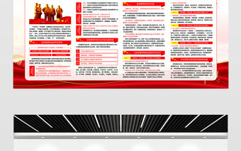 延安精神永放光芒展板建黨100周年中國精神譜系傳承延安精神激勵奮斗之志黨的七大黨史學習教育黨課