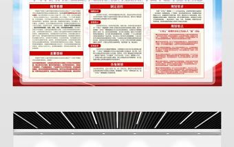 2021謀劃布局“十四五”奮進(jìn)新進(jìn)代續(xù)寫新篇章展板十四五規(guī)劃和2035年遠(yuǎn)景目標(biāo)的建議宣傳展板