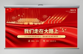 2021李夢嬌最新黨史口訣歌歌詞ppt