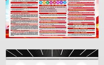 2021慶祝中國(guó)共產(chǎn)黨成立一百周年大會(huì)上的講話展板七一講話宣傳欄展板設(shè)計(jì)模板