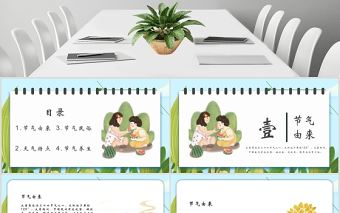 卡通傳統(tǒng)二十四節(jié)氣之大暑PPT模板