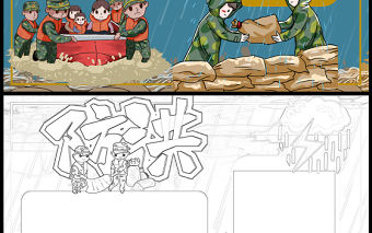 2021防洪手抄報中小學生學習正能量專題手抄報小報