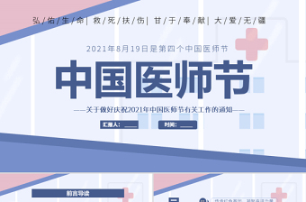 2021有关神舟十三号PPT背景图片