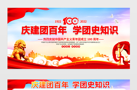 2022黨建帶團(tuán)建團(tuán)建促黨建宣傳欄