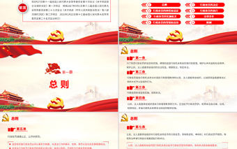 2021學習解讀新修訂的《中華人民共和國行政處罰法》專題課件PPT模板