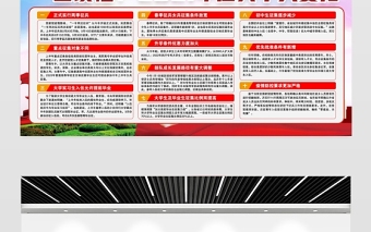 2021吹響征兵集結(jié)號匯聚強(qiáng)軍正能量展板紅色簡約建軍94周年征兵政策宣傳欄建軍節(jié)宣傳展板