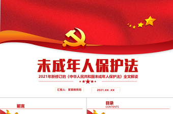 2022共产党宣言全文解读ppt