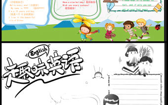 2021趣味英語手抄報卡通風格中小學生暑假讀書系列專題小報模板