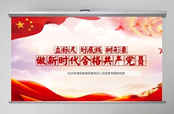 2021铸师魂做新时代合格教师演讲比赛ppt