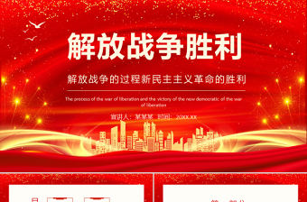 2022新民主主義專題學習會記錄ppt