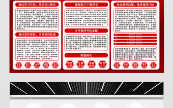 2021賡續(xù)百年初心擔(dān)當(dāng)育人使命展板紅色教師節(jié)致敬恩師宣傳設(shè)計(jì)模板下載
