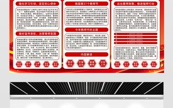 2021賡續(xù)百年初心擔(dān)當(dāng)育人使命展板紅色教師節(jié)致敬恩師宣傳設(shè)計(jì)模板下載