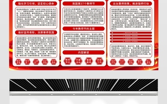 2021賡續(xù)百年初心擔(dān)當(dāng)育人使命展板紅色教師節(jié)致敬恩師宣傳設(shè)計(jì)模板下載