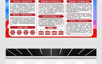 2021嚴(yán)肅兩委換屆紀(jì)律確保換屆選舉平穩(wěn)有序展板宣傳欄設(shè)計(jì)模板下載