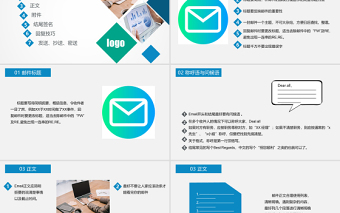 2021電子郵件書寫禮儀PPT簡約大氣商務風T商務禮儀培訓PPT模板