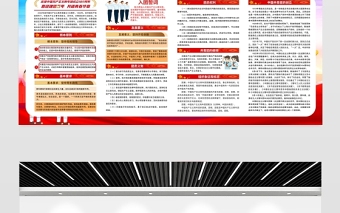 高舉團(tuán)旗跟黨走青春建功新時(shí)代展板紅色大氣共青團(tuán)成立100周年活動(dòng)宣傳背景設(shè)計(jì)
