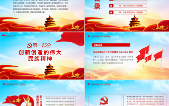 2021在疫情大考中錘煉偉大民族精神PPT堅決打贏疫情防控阻擊戰(zhàn)課件模板