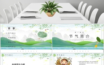 原創(chuàng)小清新校園文化教育傳統(tǒng)中國(guó)二十四節(jié)氣之處暑節(jié)氣相關(guān)知識(shí)PPT模板