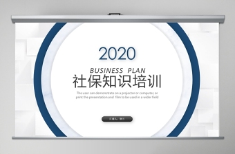 2022南昌社保缴费明细图片ppt