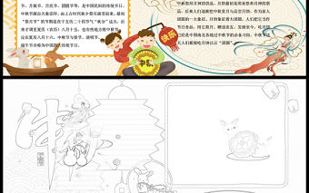 2021中秋節(jié)傳統(tǒng)節(jié)日手抄報卡通風(fēng)格中國傳統(tǒng)節(jié)日中秋節(jié)小報模板