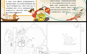 2021中秋節(jié)傳統(tǒng)節(jié)日手抄報卡通風格中國傳統(tǒng)節(jié)日中秋節(jié)小報模板