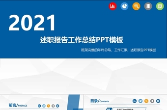 2022軟件公司介紹ppt