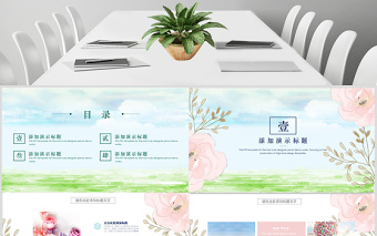 2021年小清新大方活動(dòng)方案講演匯報(bào)PPT模板幻燈片