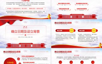 2021傳播法律知識(shí)弘揚(yáng)法治精神PPT紅色黨政風(fēng)法制宣傳教育專題黨課課件模板下載