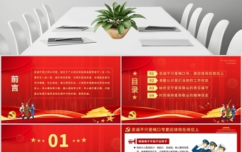 八一建軍節(jié)建軍93周年揚(yáng)我軍威PPT模版
