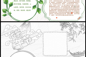2021端午节手抄报中国传统文化节日端午节小报模板