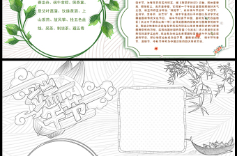 2021端午節(jié)手抄報中國傳統(tǒng)文化節(jié)日端午節(jié)小報模板