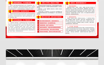 2021加強(qiáng)黨風(fēng)廉政建設(shè)推進(jìn)全面從嚴(yán)治黨展板大氣簡(jiǎn)約廉政文化黨建宣傳欄展板設(shè)計(jì)模板
