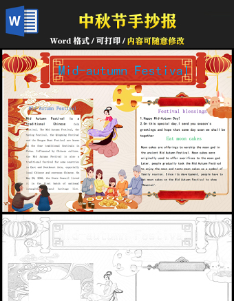 2021英文版中秋節(jié)傳統(tǒng)節(jié)日手抄報卡通風格中國傳統(tǒng)節(jié)日中秋節(jié)小報模板