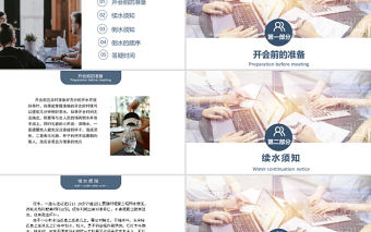 2021會議服務倒水禮儀PPT簡約商務風會議服務商務禮儀PPT模板
