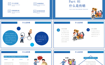 2021打擊防范傳銷知識宣傳PPT加強(qiáng)傳銷防范意識共享美麗幸福生活模板