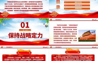 2023走新時代共同富裕的實踐之路ppt精美大氣推動全體人民共同富?；鶎狱h組織黨支部專題黨課學(xué)習(xí)課件
