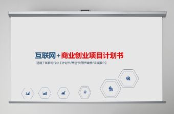 創意墨綠色科技感創業融資商業計劃書PPT模板幻燈片