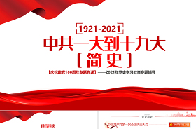2022国家宪法日学习宪法党课讲稿ppt