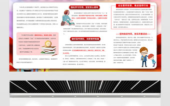 2021賡續(xù)百年初心擔(dān)當(dāng)育人使命展板紅色教師節(jié)致敬恩師宣傳設(shè)計(jì)模板下載