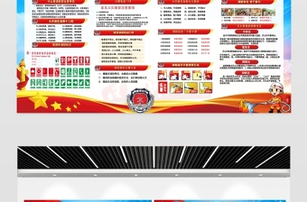 2020年全國消防日展板設(shè)計(jì)模板