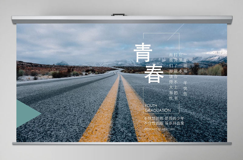 致青春懷舊25年同學聚會相冊ppt模板幻燈片