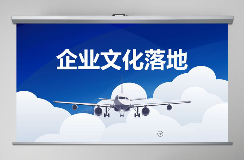 企業文化團隊建設方案PPT模板幻燈片