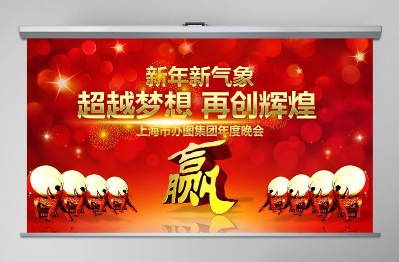 大氣紅色2017年頒獎晚會頒獎典禮年會表彰大會PPT模板幻燈片